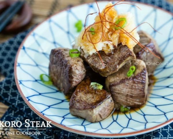 Saikoro Steak